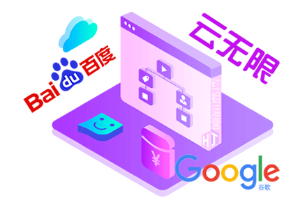 网站排名下降恢复